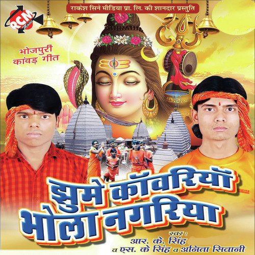 A Baba Bulet Tren Chalbadi by Rk Singh, Sk Singh, Anita Shiwani - Download on PagalFree
