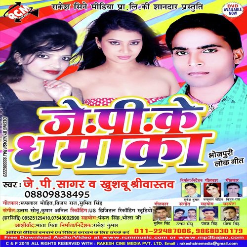 Bhatar Mana Kaile Baa by J.P. Sagar - Download on PagalFree