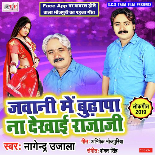 Jawani Me Budhapa Na Dekhai Raja ji by Nagendra Ujala - Download on PagalFree