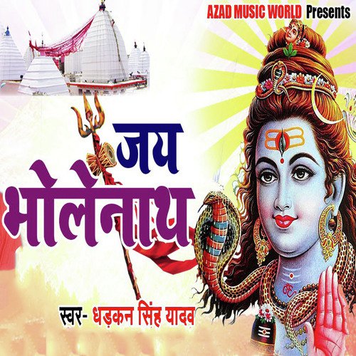 Jay Bholenath by Dhadkan Singh Yadav - Download on PagalFree