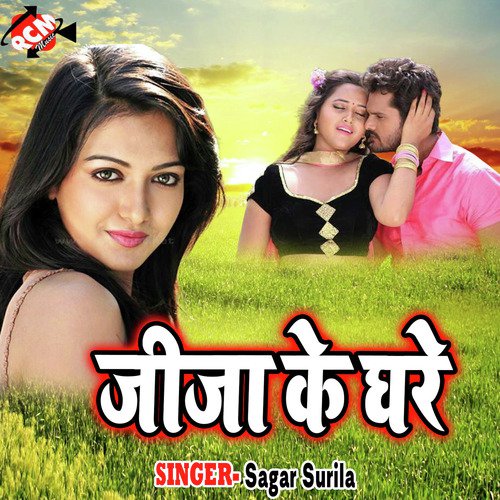 Kuware Me Laika Khelawlu by Sagar Surila - Download on PagalFree