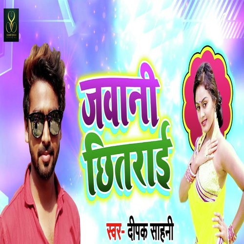 Jawani Chhitraai by Deepak Sahani - Download on PagalFree