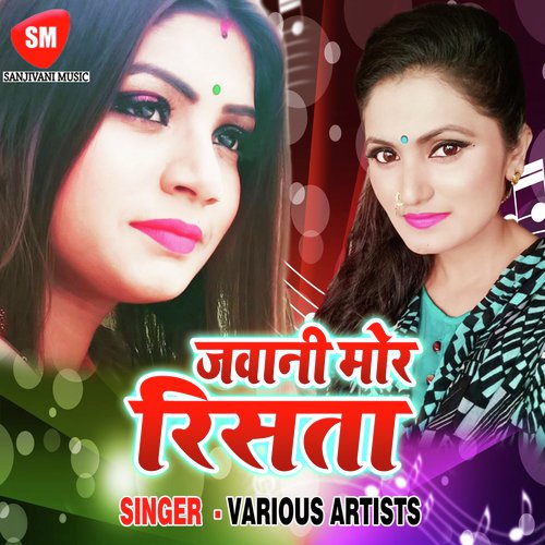 Balab Barat Rahe by Various Artists - Download on PagalFree