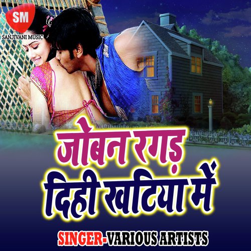 Holi Me Abki Bhog Lagaib Pakishtani Mal Ke by Various Artists - Download on PagalFree