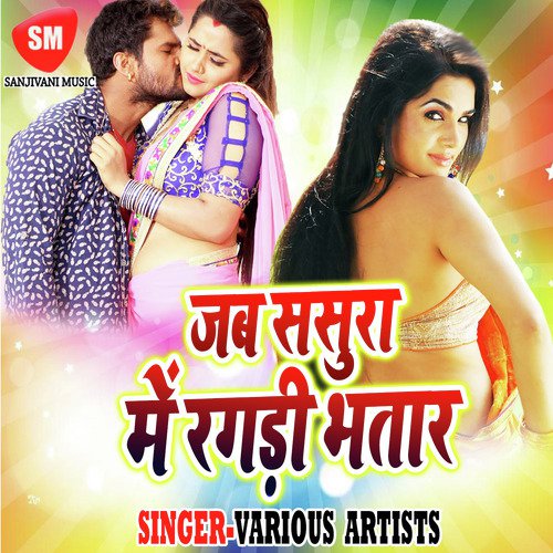 Bhatar Jab Sut Jaai Ho by Various Artists - Download on PagalFree