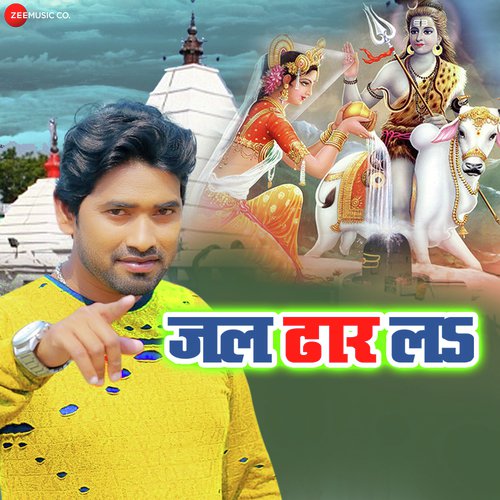 Jal Dhaar La by Devanand Dev - Download on PagalFree