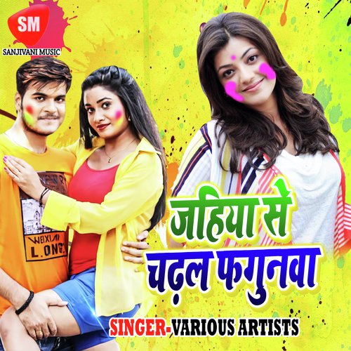 More Bare Pichkari by Various Artists - Download on PagalFree