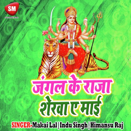 Aawa Tari Maiya Jake by Himansu Raj, Indu Singh, Makai Lal - Download on PagalFree