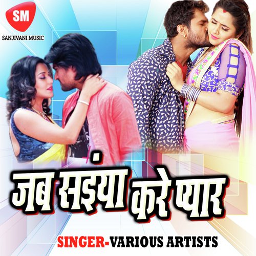 Sali Choli Dikha Ke by Various Artists - Download on PagalFree