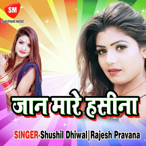 Kekara Sanghe Sutawa Bhauji Band Karke Killi by Shushil Dhiwal, Rajesh Pravana - Download on PagalFree