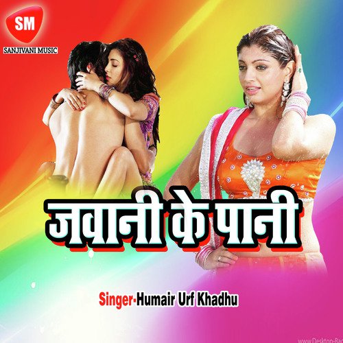 Bharal Jawani Ke Pani by Humair Urf Khadhu - Download on PagalFree