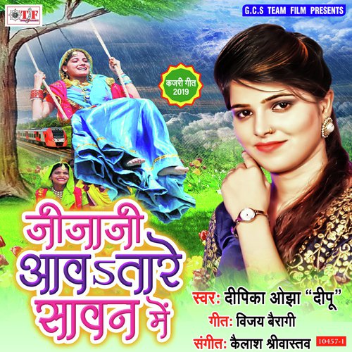 Jeeja Ji Aawatare Sawan Me by Deepika Oja Deepu - Download on PagalFree
