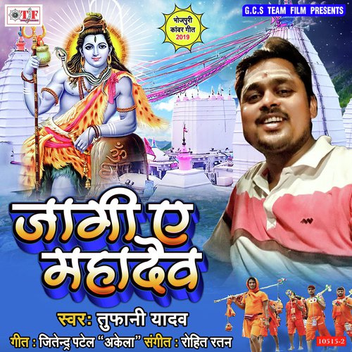 Ganja Chhori Khai Mitha Pan Raja Ji by Tufani Yadav - Download on PagalFree