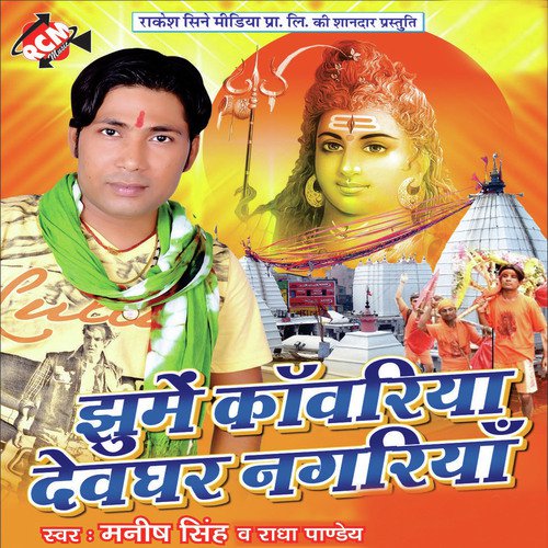 Hamse Bangiya Na Pisai by Manish Singh, Radha Panday - Download on PagalFree