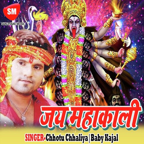 Sisik Sisik Ke Rowe Bajhiniya by Chhotu Chhaliya, Baby Kajal - Download on PagalFree