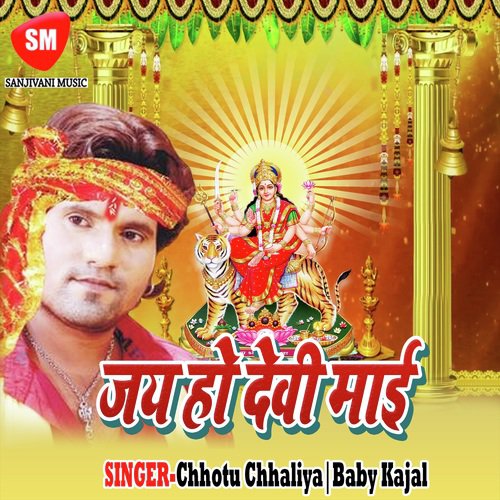 Roopwa Lage La Jaise Chand Hamra Devi Mai Ke by Chhotu Chhaliya, Baby Kajal - Download on PagalFree