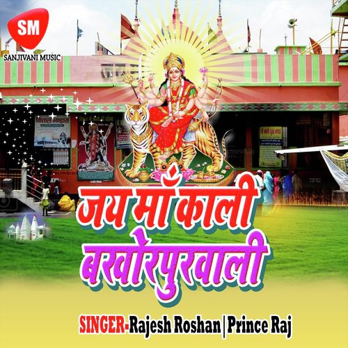 Cham Cham Chamkat Bate by Rajesh Roshan, Prince Raj - Download on PagalFree