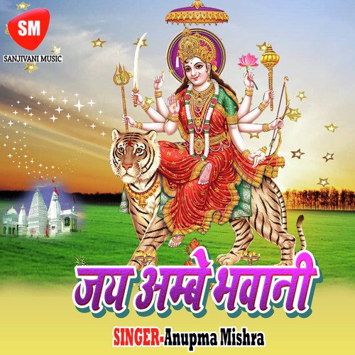 Tani Hame Ghuma Da by Anupama Mishra - Download on PagalFree