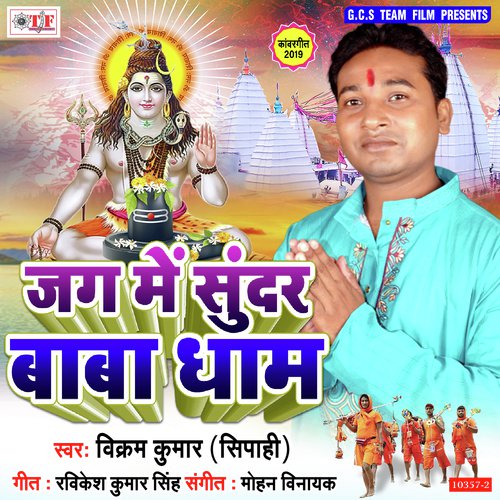 Sab Se Sundar Baba Dham by Vikram Kumar - Download on PagalFree