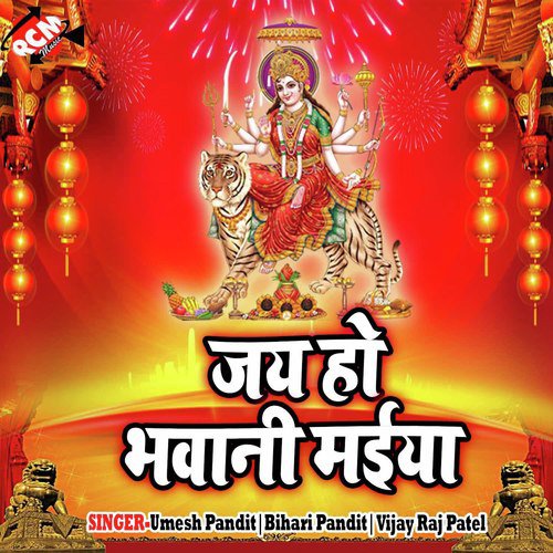 Jay Gange Gange Maa by Umesh Pandit, Bihari Pandit, Vijay Raj Patel - Download on PagalFree
