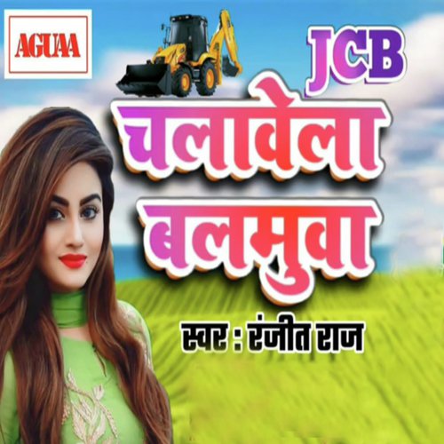 Jcb Chalavela Balmuaa by Ranjeet Raj - Download on PagalFree