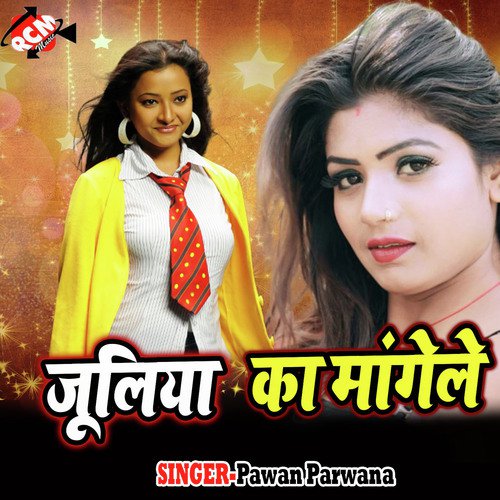 Jihhi Ki Mar Jai by Pawan Parwana - Download on PagalFree