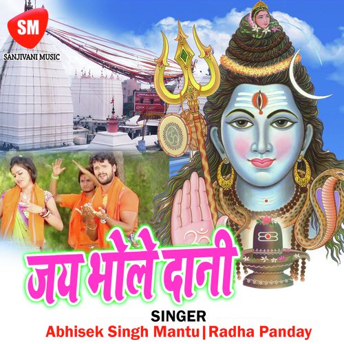 Barkha Ke Pani Bhijat Bani by Abhisek Singh Mantu, Radha Panday - Download on PagalFree