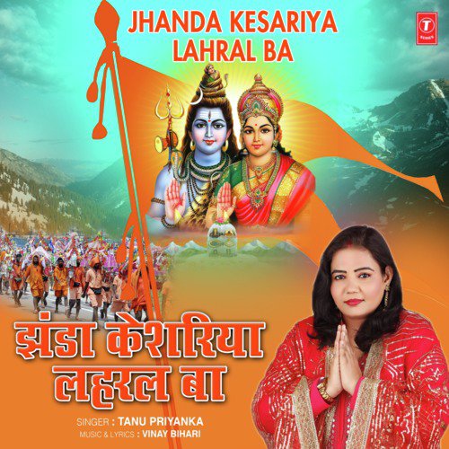 Jhanda Kesariya Lahral Ba by Tanu Priyanka - Download on PagalFree