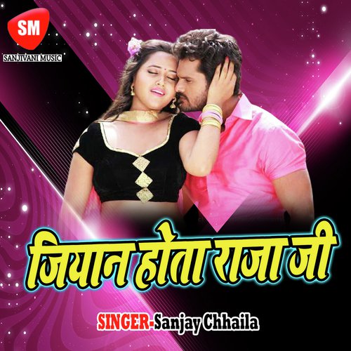 Jiyan Hota Raja ji by Sanjay Chhaila - Download on PagalFree