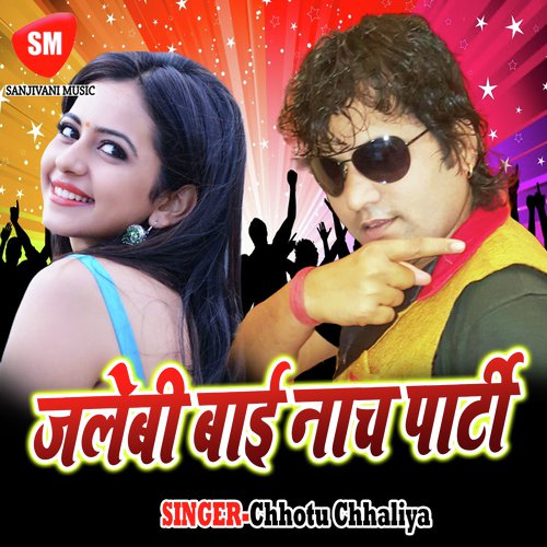 Puch Re Cykiliya Wali Kab Dihi Dil Re by Chhotu Chhaliya - Download on PagalFree