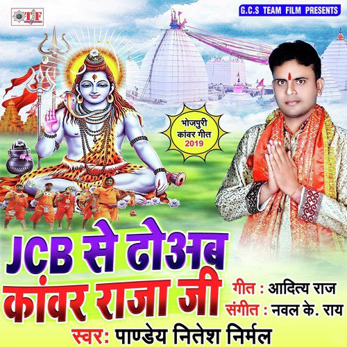 Jcb Se Dhoab Kanwar Raja Jee by Pandey Nitesh Nirmal - Download on PagalFree