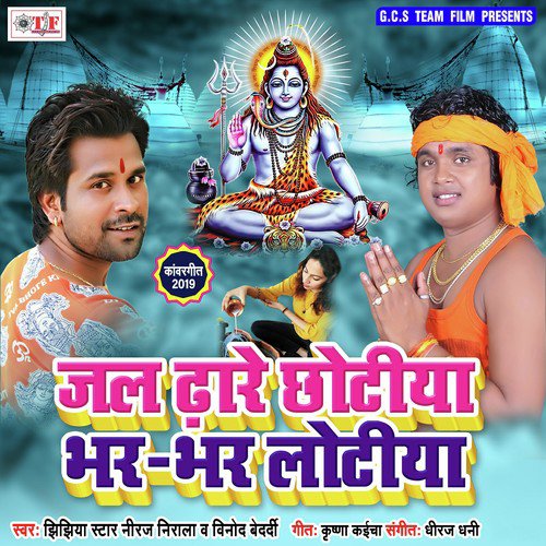 Bhar Bhar Loteeya by Jhijhiya Star Neeraj Nirala, Vinod Bedardi - Download on PagalFree