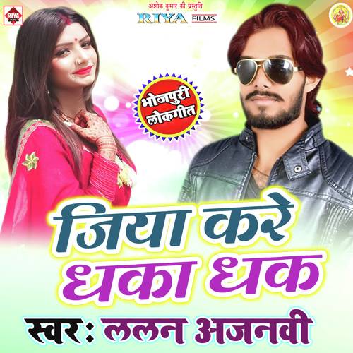 Tohake Banai Aapan Kaniya by Lalan Ajnabi - Download on PagalFree