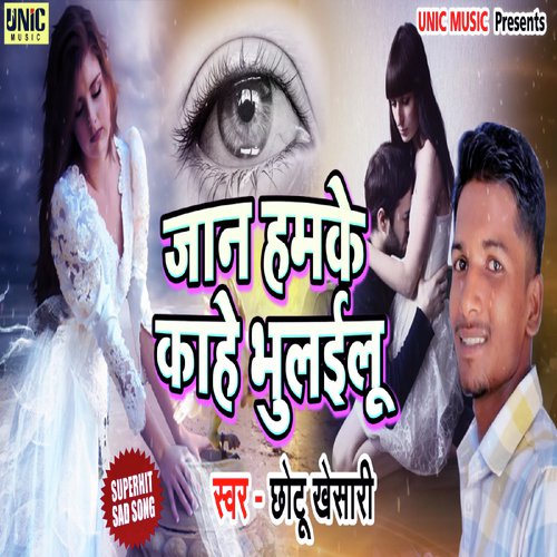 Jaan Humke Kahe Bhulailu by Chotu Khesari - Download on PagalFree