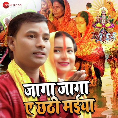 Jaga Jaga A Chhati Maiya by Krishna Premi - Download on PagalFree