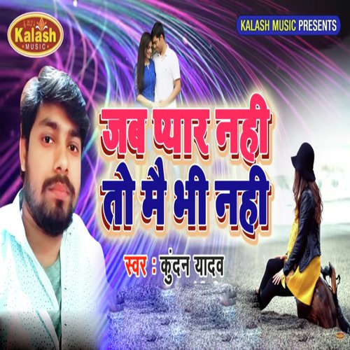 Jab Pyar Nahi To Mai Bhi Nahi by Kundan Yadav - Download on PagalFree
