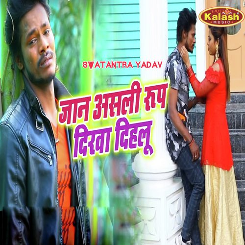 Jaan Asali Roop Dekha Dihaloo by Swatantra Yadav - Download on PagalFree
