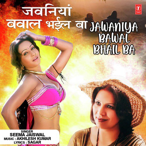 Jawaniya Bawal Bhail Ba by Seema Jaiswal, Akhilesh Kumar - Download on PagalFree