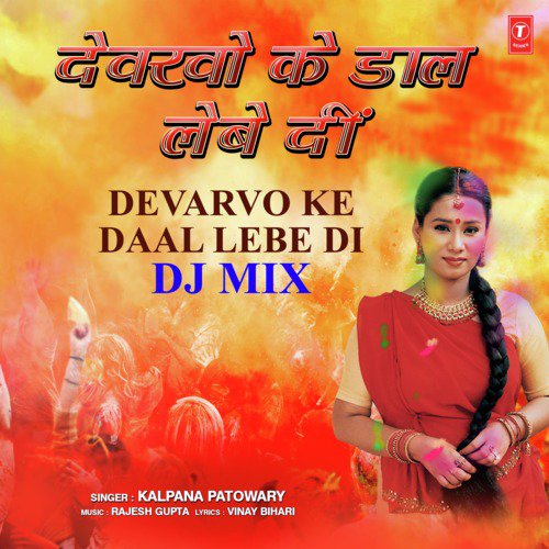 Devarvo Ke Daal Lebe Di-Dj Mix(Remix By Arya Sharma) by Seema Jaiswal, Akhilesh Kumar - Download on PagalFree