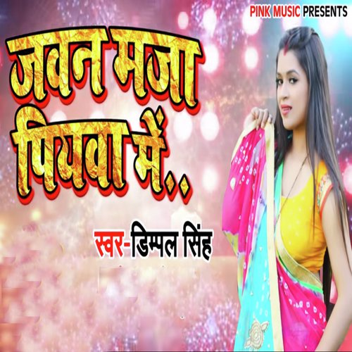 Jawan Maza Piyawa Me by Dimpal Singh - Download on PagalFree