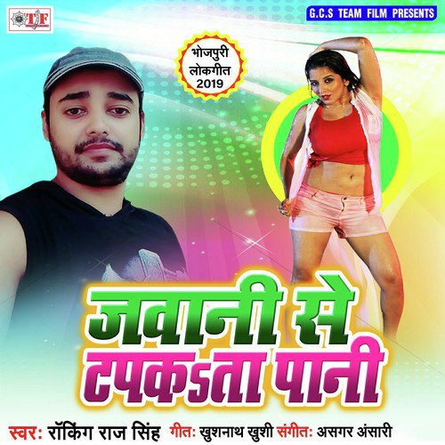 Bhoji Tohar Galiya Holi Me Misai Re by Rocking Raj Singh - Download on PagalFree
