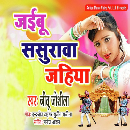Jaibu Sasurwa Jahiya by Jeetu Joshila - Download on PagalFree