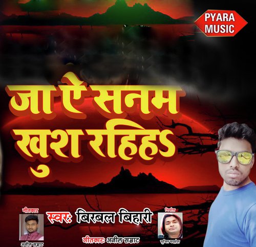 Ja A Sanam Khush Rahiha by Birbal Bihari - Download on PagalFree