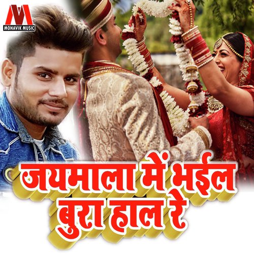 Jaimala Mai Bhaiyl Bura Haal Re by Ramu Kamina - Download on PagalFree