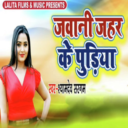 Jawani Jehar Ke Pudiya by Shyamdev Sargam - Download on PagalFree