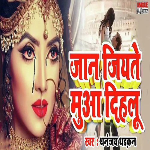 Jaan Jiyate Muwa Dihalu by Dhananjay Dhadkan - Download on PagalFree