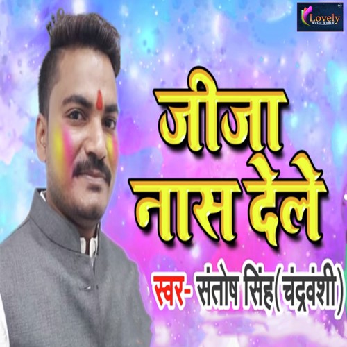 Jija Naase Dele by Santosh Singh Chandrvanshi - Download on PagalFree