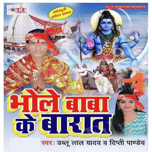 Baarat Leke Aaya Bhola by Roshan Kumari - Download on PagalFree