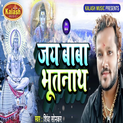 Baba Tin Lok Ke Nath Baba Bhuth Nath by Shiva Sankar - Download on PagalFree