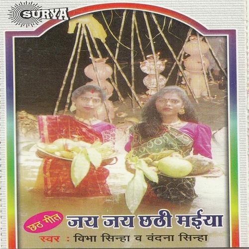 Hajipur Hatiya May by Bibha Sinha, Vandna Sinha, Bibha Sinha - Download on PagalFree